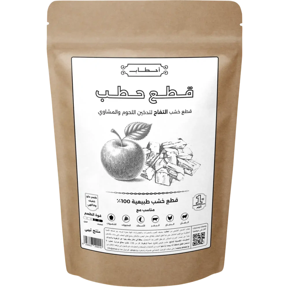 قطع حطب التفاح - 1 كجم