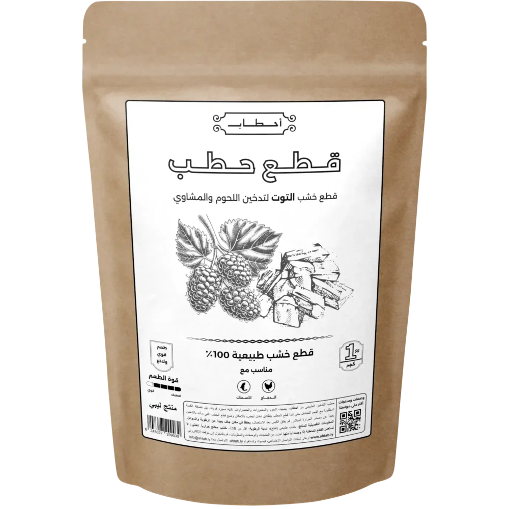 قطع حطب التوت - 1 كجم
