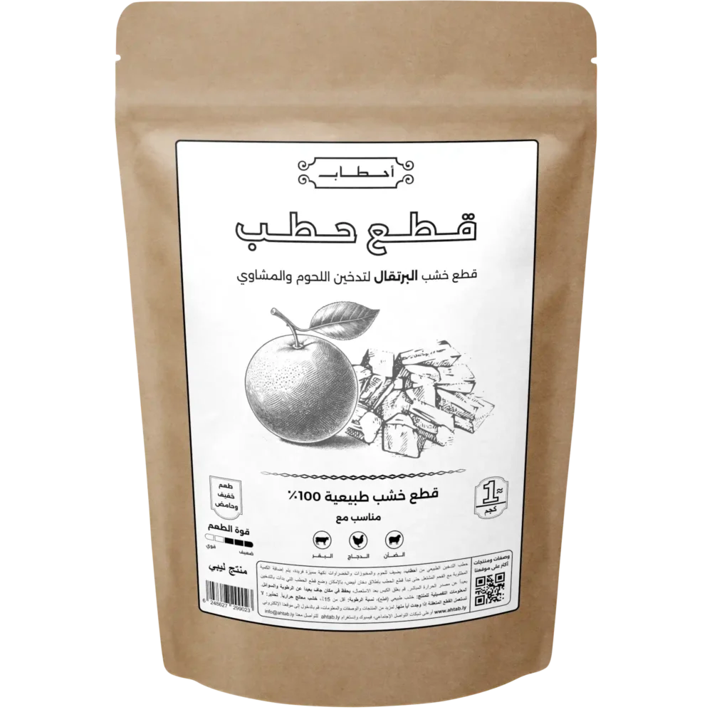 قطع حطب البرتقال - 1 كجم